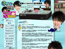 Tablet Screenshot of dennisau.org